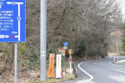 「カーナビ案内を信じるな…」島根の国道に謎の標識