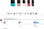 ソニーのウォークマン｢NW-S310シリーズ｣が生産終了
