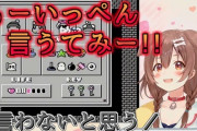 Vtuber 【戌神ころね】アーカイブで一番好きなの動画は何？