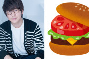 花江夏樹さんのバレンタインは奥様によるハイクオリティバーガー！「ハートのバンズ凄い」