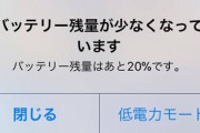 iPhoneの改善すべき機能を挙げてけ