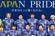 【JFA】児童ポルノで有罪の影山雅永前技術委員長に“未成年者に対するサッカー関連活動の永久的禁止”の懲罰