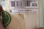【速報】 中国、コロナ封鎖で飲食料品価格が3倍以上にインフレ 物によっては白菜687円も