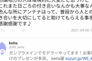 【炎上】ホビージャパンさん、再炎上。関係者が転売で買えないのは「努力が足りない」と発言