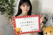 【乃木坂46】本日の「のぎおび⊿」配信お休み・・・明日の2/26(水)の配信は #阪口珠美 が担当！