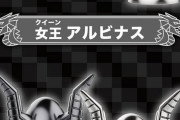 【画像】ダイの大冒険さん、とんでもないグッズを売り出してしまうwww