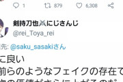 剣持刀也さん、己の信条を熱く語る……『椎名には素質見出してて草』【にじさんじ】