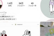「Lattice」パクリ疑惑騒動でmaoさん「パクってないけど、不快な気持ちにさせて申し訳ありません」という謎の怪文書を公開 ⇒ その写真にも無断使用説