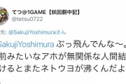 【Youtube】大人気パチンコYouTubeチャンネル「1GAME TV」代表のてつ、とんでもない事がバレる