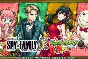【速報】※モチベ完全回復※ あまりにも熱すぎる！公式より神発表！超特大『劇場版スパイファミリーコラボ』”全詳細”ついに判明きたああああああ！【モンスト】