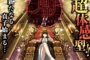 P貞子3D RE:BIRTHの評価は一万円の運試しに