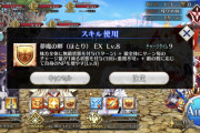 【FGO】プロトマーリンスキル３「夢魔の畔」の効果がヤバすぎると話題にwwwwwww←これマジ？？？？