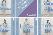 乃木坂46公式インスタ 池田、賀喜、田村、久保、梅澤 36thシングル『チートデイ』歌唱衣装 紹介動画一挙公開！！！