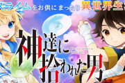 【画像】なろう漫画さん、とんでもないゴブリン対策をしてしまうｗｗｗｗｗｗ