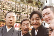 【一家心中】市川猿之助さん、歌舞伎復帰へ