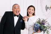 極楽とんぼ・山本圭壱さんと元AKB48・西野未姫さんが結婚を発表！ドッキリ企画が現実に