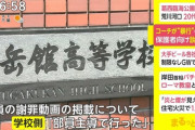 秀岳館サッカー部監督、選手を脅して謎謝罪動画を撮っていた事がバレ保護者に号泣土下座…