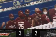 【ロッテ対楽天24回戦】楽天が３－２でロッテに勝利！９回に渡邊佳が決勝打！安樂がプロ初セーブ！ロッテは連勝３でストップ、守護神・益田が勝ち越し打を浴びる