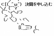 医者に決闘値がちょっと高いですねって言われた･･･