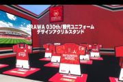 【画像】メタバースに浦和レッズファンワールドｷﾀ━━━━(ﾟ∀ﾟ)━━━━!!