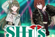 【動画】シャイニーカラーズ、新ユニット「SHHis(シーズ)」が登場！！