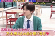 【乃木坂46】ドラマで山下美月に恋心を抱く同僚役の高橋文哉、乃木オタだった・・・