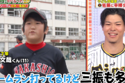 【阪神】佐藤輝明、子供評論家にダメ出しされるｗｗｗｗｗｗｗｗｗｗｗ