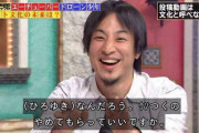 【速報】ひろゆきっず、社会問題へｗｗｗｗｗｗｗｗｗｗ