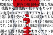味の素アンチ民ガチでヤバかった