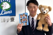【西武】ドラ１・齋藤大翔「源田選手の姿を見て学んでいきたい」