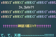 ソシャゲ「限定ガチャ！始めます！」ワイ「うおおおお！！なんのキャラかなぁ?」