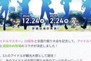 【アイドルマスター】加藤純一の出てた全国穴掘り大会とコラボ決定