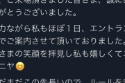 【悲報】NMBコラボカフェでおっさんオタによる厄介行為多発で苦情殺到　コラボカフェ失敗へ