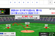 【動画】<巨人×中日 6回戦> 巨人･岡本のタイムリーとウィーラーの2ランHR！【巨6-1中】