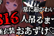 花京院ちえりDead by Daylight316人吊りを達成！！【Vtuber】