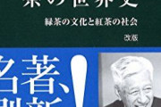農耕・酪農・牧畜の歴史・社会史・文化史