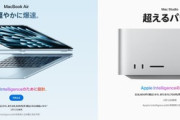 Apple､M4チップ搭載の｢MacBook Air(2025)｣とM4 Max/M3 Ultraチップ搭載の｢Mac Studio｣を発売 価格はMacBook Airが164,800円から M3 Ultra搭載Mac Sutioは668,800円から