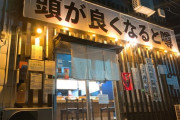 個人ラーメン屋店員の給与明細がヤバすぎる