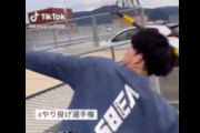 TikTok民　線路にコーンバーを投げ入れるイキリ犯罪動画をアップし炎上