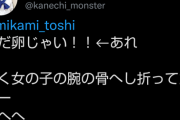 【郎報】兼近さん、「よく女子の腕へし折ってたなー」に釈明…「あれは大喜利のギャグでした」