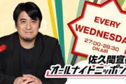佐久間P「昔のアイドルは飾りだったけど、坂道はバナナマンやオードリーに鍛えられてちゃんとバラエティーが出来てる」←櫻坂・・・