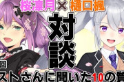 【にじさんじ】でろーんに「告白は自分でするタイプ？」て聞けるライバーりつきんくらいしかおらんやろ