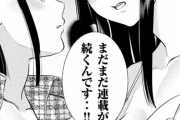 【悲報】ヤンマガの下品な漫画『サタノファニ』アルキメデスの大戦に続いてヤンマガWeb送りにｗｗｗｗ