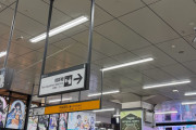 【画像】秋葉原駅の近影、限界突破wwwww