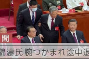 【日本とはこんなにも…】 続く中共の日本批判、国営TVも日本国内の「高市批判」の声を放送、それを見た中国人が唖然