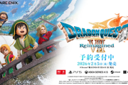 ドラクエ7リメイク、発売決定wwwwwwwww