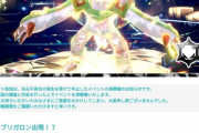 【ポケモンSV】「最強ブリガロン」ついに再始動！6月16日～から再開！