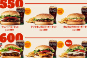 バーガーキング「本格派バーガー食べれます、ちょいちょい値引きします」←お前らが行かない理由