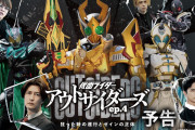 「仮面ライダーギャレン キングフォーム」が令和の世にまさかの登場