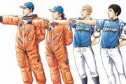 日本ハムが漫画「宇宙兄弟」とコラボ！野村と伊藤が宇宙飛行士に